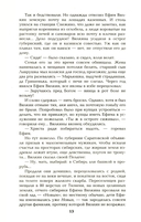 Нечистая сила. Том 1 — фото, картинка — 5