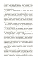 Нечистая сила. Том 1 — фото, картинка — 6