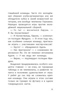 Академия футбола. Плохая игра — фото, картинка — 11