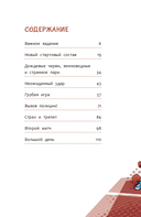 Академия футбола. Плохая игра — фото, картинка — 4