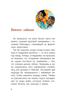 Академия футбола. Плохая игра — фото, картинка — 6