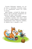 Академия футбола. Плохая игра — фото, картинка — 7