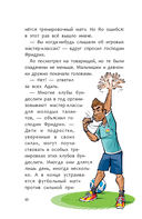 Академия футбола. Плохая игра — фото, картинка — 10