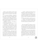 Жемчужина дракона — фото, картинка — 10