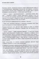 Ты же оратор. Мощные инструменты для выступлений и презентаций — фото, картинка — 5