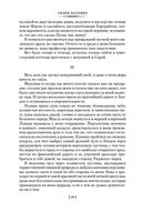 Женщина в белом — фото, картинка — 17