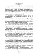 Женщина в белом — фото, картинка — 19