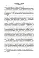 Женщина в белом — фото, картинка — 20