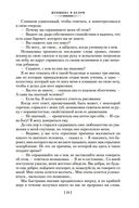 Женщина в белом — фото, картинка — 22