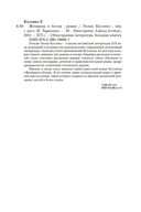 Женщина в белом — фото, картинка — 24