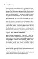 Артур Шопенгауэр. Мир как воля и представление. Афоризмы житейской мудрости. Эристика, или Искусство побеждать в спорах — фото, картинка — 20