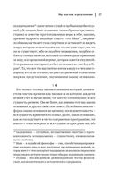 Артур Шопенгауэр. Мир как воля и представление. Афоризмы житейской мудрости. Эристика, или Искусство побеждать в спорах — фото, картинка — 27