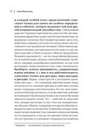 Артур Шопенгауэр. Мир как воля и представление. Афоризмы житейской мудрости. Эристика, или Искусство побеждать в спорах — фото, картинка — 32