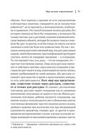 Артур Шопенгауэр. Мир как воля и представление. Афоризмы житейской мудрости. Эристика, или Искусство побеждать в спорах — фото, картинка — 33