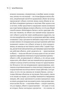 Артур Шопенгауэр. Мир как воля и представление. Афоризмы житейской мудрости. Эристика, или Искусство побеждать в спорах — фото, картинка — 36