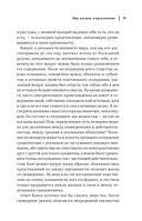 Артур Шопенгауэр. Мир как воля и представление. Афоризмы житейской мудрости. Эристика, или Искусство побеждать в спорах — фото, картинка — 39
