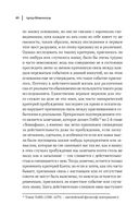Артур Шопенгауэр. Мир как воля и представление. Афоризмы житейской мудрости. Эристика, или Искусство побеждать в спорах — фото, картинка — 40