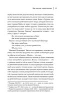 Артур Шопенгауэр. Мир как воля и представление. Афоризмы житейской мудрости. Эристика, или Искусство побеждать в спорах — фото, картинка — 41