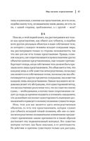 Артур Шопенгауэр. Мир как воля и представление. Афоризмы житейской мудрости. Эристика, или Искусство побеждать в спорах — фото, картинка — 43