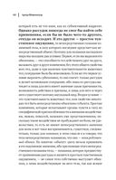 Артур Шопенгауэр. Мир как воля и представление. Афоризмы житейской мудрости. Эристика, или Искусство побеждать в спорах — фото, картинка — 44