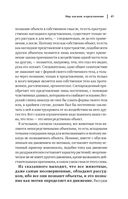 Артур Шопенгауэр. Мир как воля и представление. Афоризмы житейской мудрости. Эристика, или Искусство побеждать в спорах — фото, картинка — 45