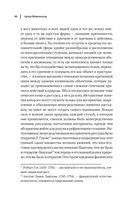 Артур Шопенгауэр. Мир как воля и представление. Афоризмы житейской мудрости. Эристика, или Искусство побеждать в спорах — фото, картинка — 46