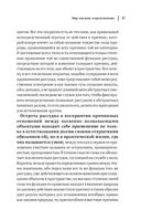 Артур Шопенгауэр. Мир как воля и представление. Афоризмы житейской мудрости. Эристика, или Искусство побеждать в спорах — фото, картинка — 47
