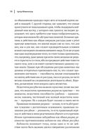 Артур Шопенгауэр. Мир как воля и представление. Афоризмы житейской мудрости. Эристика, или Искусство побеждать в спорах — фото, картинка — 50