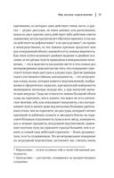 Артур Шопенгауэр. Мир как воля и представление. Афоризмы житейской мудрости. Эристика, или Искусство побеждать в спорах — фото, картинка — 51