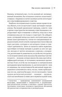 Артур Шопенгауэр. Мир как воля и представление. Афоризмы житейской мудрости. Эристика, или Искусство побеждать в спорах — фото, картинка — 55
