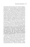 Артур Шопенгауэр. Мир как воля и представление. Афоризмы житейской мудрости. Эристика, или Искусство побеждать в спорах — фото, картинка — 57