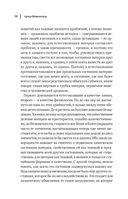 Артур Шопенгауэр. Мир как воля и представление. Афоризмы житейской мудрости. Эристика, или Искусство побеждать в спорах — фото, картинка — 58