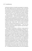 Артур Шопенгауэр. Мир как воля и представление. Афоризмы житейской мудрости. Эристика, или Искусство побеждать в спорах — фото, картинка — 62