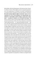 Артур Шопенгауэр. Мир как воля и представление. Афоризмы житейской мудрости. Эристика, или Искусство побеждать в спорах — фото, картинка — 63