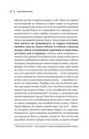 Артур Шопенгауэр. Мир как воля и представление. Афоризмы житейской мудрости. Эристика, или Искусство побеждать в спорах — фото, картинка — 64