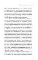 Артур Шопенгауэр. Мир как воля и представление. Афоризмы житейской мудрости. Эристика, или Искусство побеждать в спорах — фото, картинка — 65