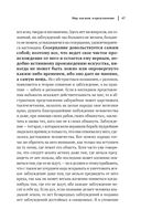 Артур Шопенгауэр. Мир как воля и представление. Афоризмы житейской мудрости. Эристика, или Искусство побеждать в спорах — фото, картинка — 67