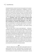 Артур Шопенгауэр. Мир как воля и представление. Афоризмы житейской мудрости. Эристика, или Искусство побеждать в спорах — фото, картинка — 72