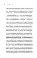 Артур Шопенгауэр. Мир как воля и представление. Афоризмы житейской мудрости. Эристика, или Искусство побеждать в спорах — фото, картинка — 74