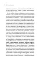 Артур Шопенгауэр. Мир как воля и представление. Афоризмы житейской мудрости. Эристика, или Искусство побеждать в спорах — фото, картинка — 76