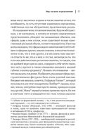 Артур Шопенгауэр. Мир как воля и представление. Афоризмы житейской мудрости. Эристика, или Искусство побеждать в спорах — фото, картинка — 77