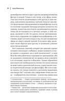 Артур Шопенгауэр. Мир как воля и представление. Афоризмы житейской мудрости. Эристика, или Искусство побеждать в спорах — фото, картинка — 80