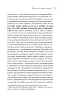 Артур Шопенгауэр. Мир как воля и представление. Афоризмы житейской мудрости. Эристика, или Искусство побеждать в спорах — фото, картинка — 81
