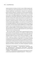 Артур Шопенгауэр. Мир как воля и представление. Афоризмы житейской мудрости. Эристика, или Искусство побеждать в спорах — фото, картинка — 84