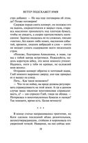 Ветер подскажет имя — фото, картинка — 17