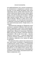 Ветер подскажет имя — фото, картинка — 18