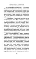 Ветер подскажет имя — фото, картинка — 19