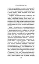 Ветер подскажет имя — фото, картинка — 20