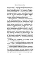 Ветер подскажет имя — фото, картинка — 22