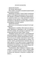 Ветер подскажет имя — фото, картинка — 24